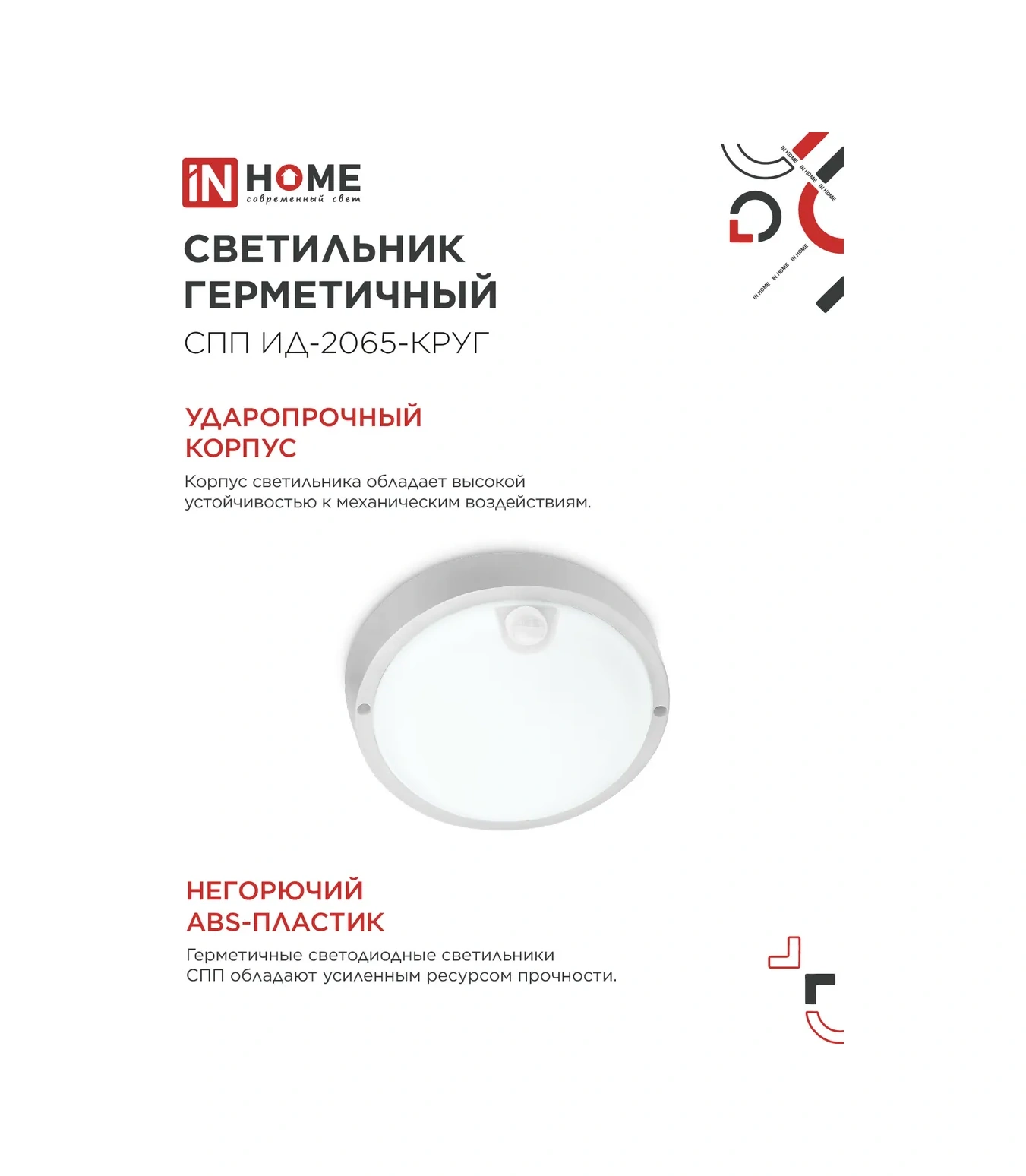 In Home Hareket Sensörlü Led Lamba, 20w 6500k 169636294 Beyaz