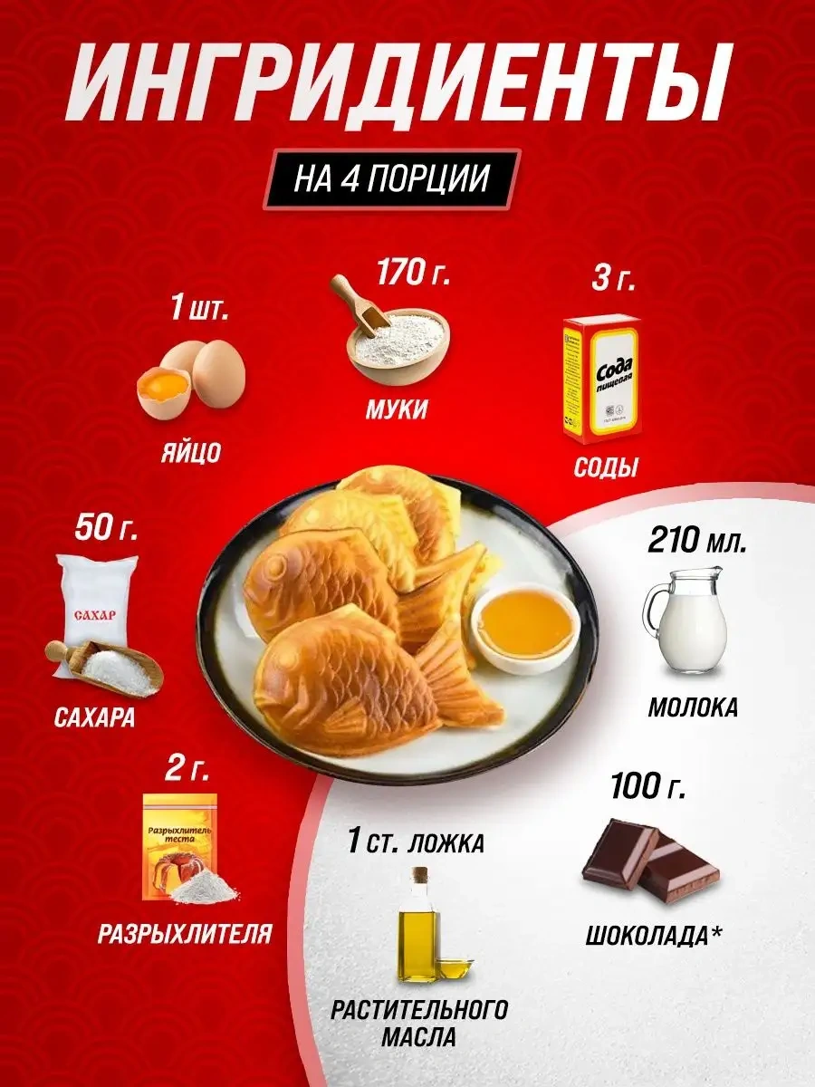 Wake And Bake Balık Şeklinde Waffle Makinesi 58867909