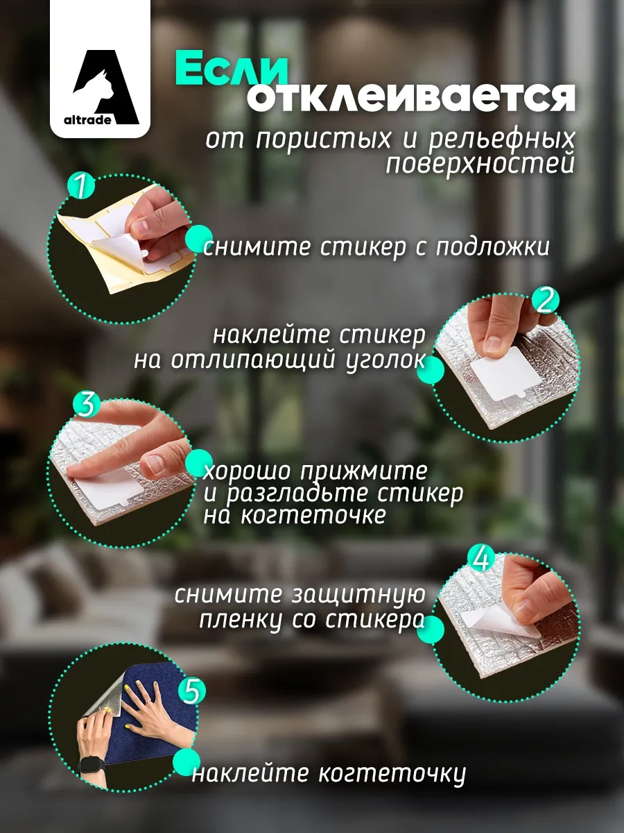 Altrade Kedi Tırmalama Kutusu Kendinden Yapışkanlı 30x60 280338608