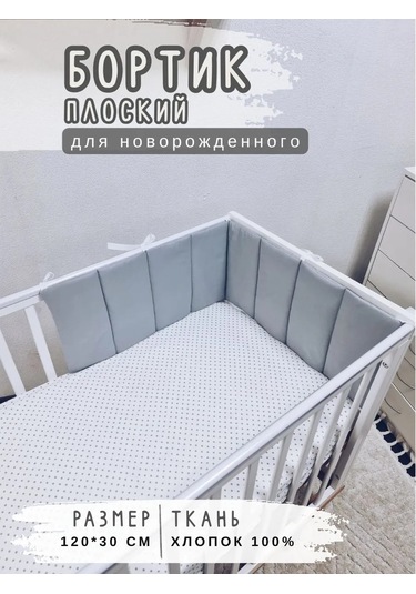 Babytex5 Yeni Doğanlar İçin Yatağa Geçiş Bariyeri 120x30 Cm 390228448