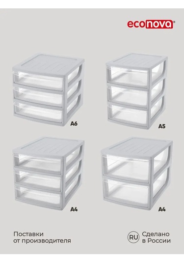 Econova A4 Formatında, 2 Çekmeceli Düzenleyic 14983406 Açık Gri