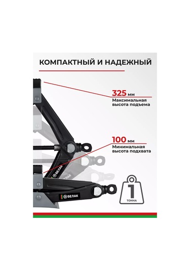 Belak Kristal Araç Kaldıracı 1t 209119144