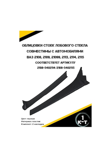 Autorus63 Ön Cam Direk Kaplama Üreticileri 222795371