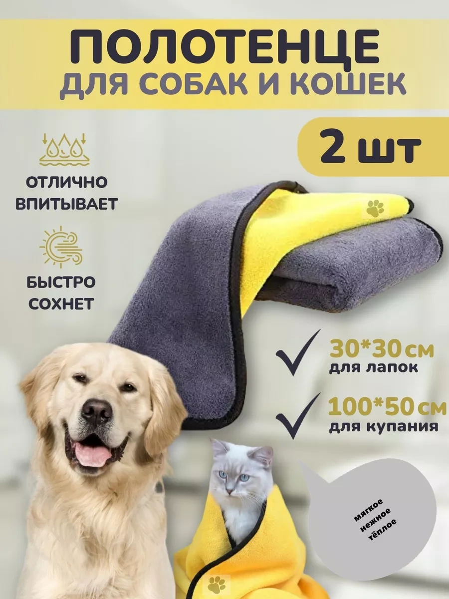 Bez Brenda Süper Emici Köpek Havlusu Seti 175336119