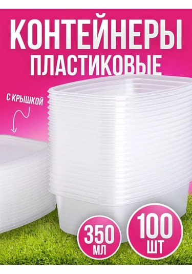 Dobryj Kupec Gıda İçin Tek Kullanımlık Kapaklı Plastik Kaplar 350 Ml 63498490 Diğer