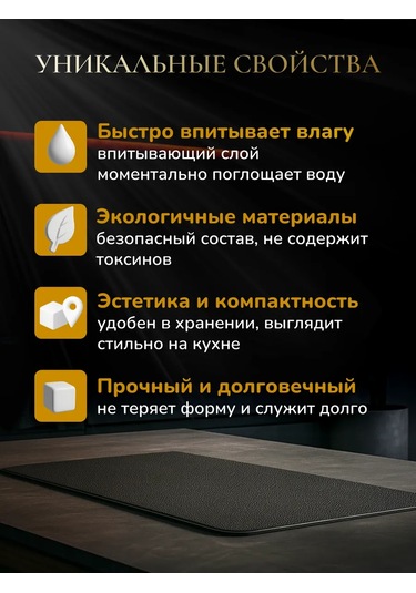 Mutfak İçin Emici Bulaşık Paspası 50x30 455738048 Siyah