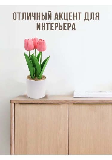 4fun Yapay Silikon Lale Çiçekleri Saksıda Dekorasyon İçin 319526468 Pembe