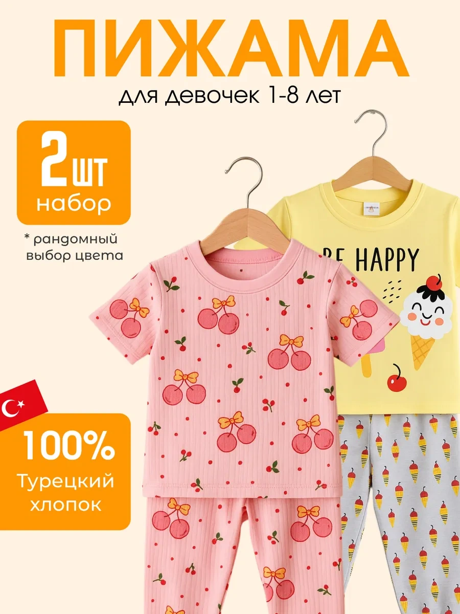 Abai Kids Çocuk Pijaması Pantolonlu Takım 2 Parça 364186903 Pembe