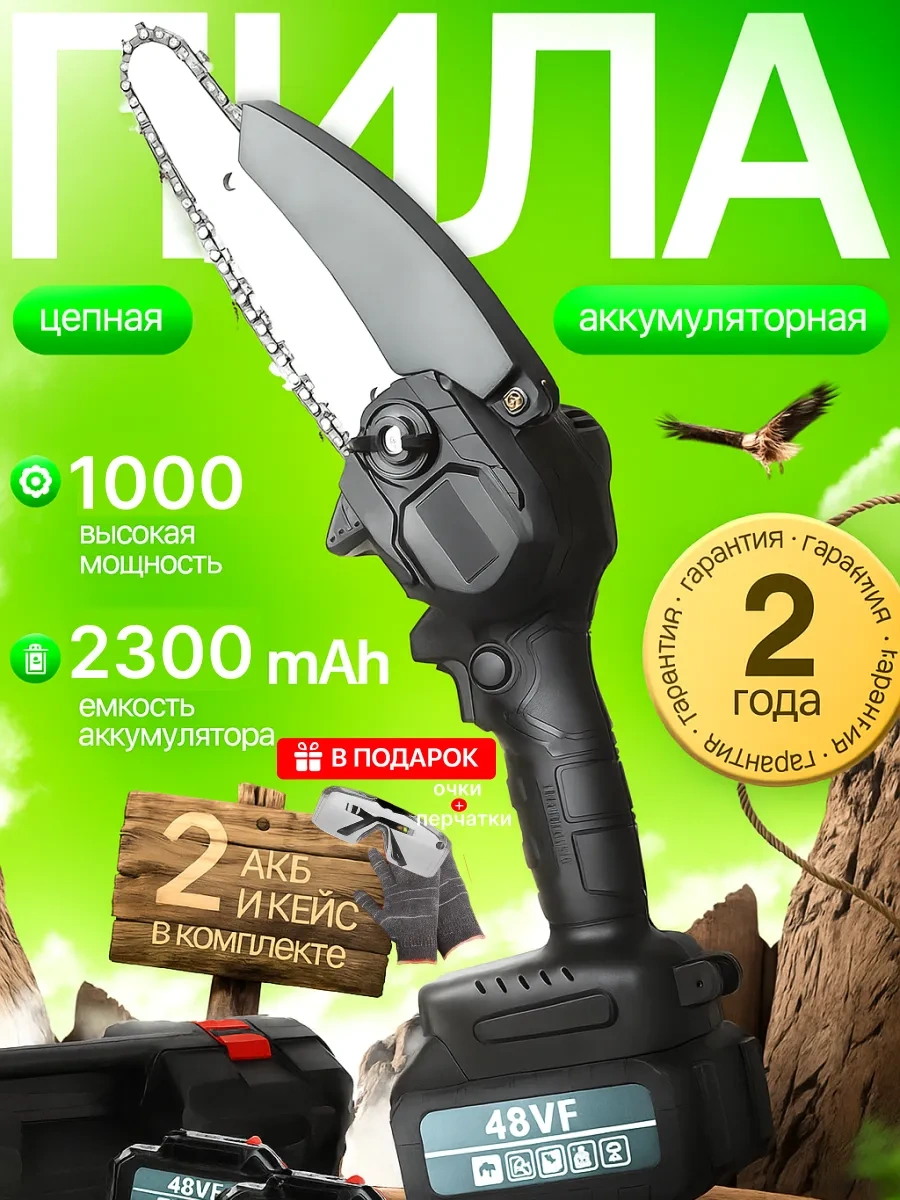 Şarjlı Bahçe Zincirli Mini Yırtıcı Dal Kesme Testere 431344167