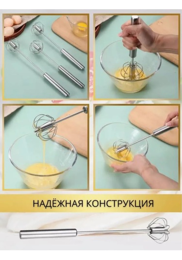 Saro House 34 Cm Manuel Preslenmiş Çırpıcı 295950272 Metal