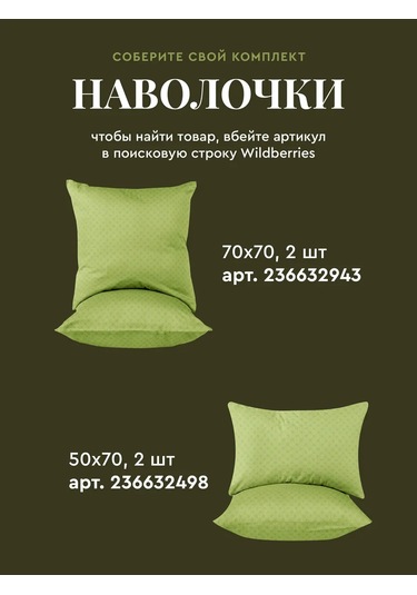 Mia Cara 50x70 Pamuklu Yastık Kılıfları 236632498 Yeşil