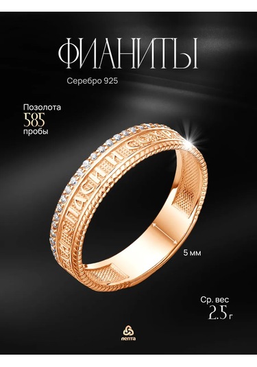 Lepta Ortodoks Altın Kaplama Gümüş Yüzük 585 361944207 Altın