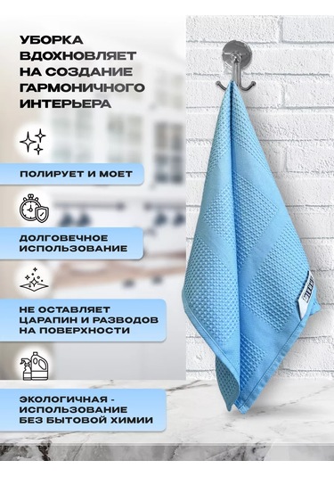 Smart Microfiber System Mikrofiber Mutfak Havlusu 140311958 Açık Mavi