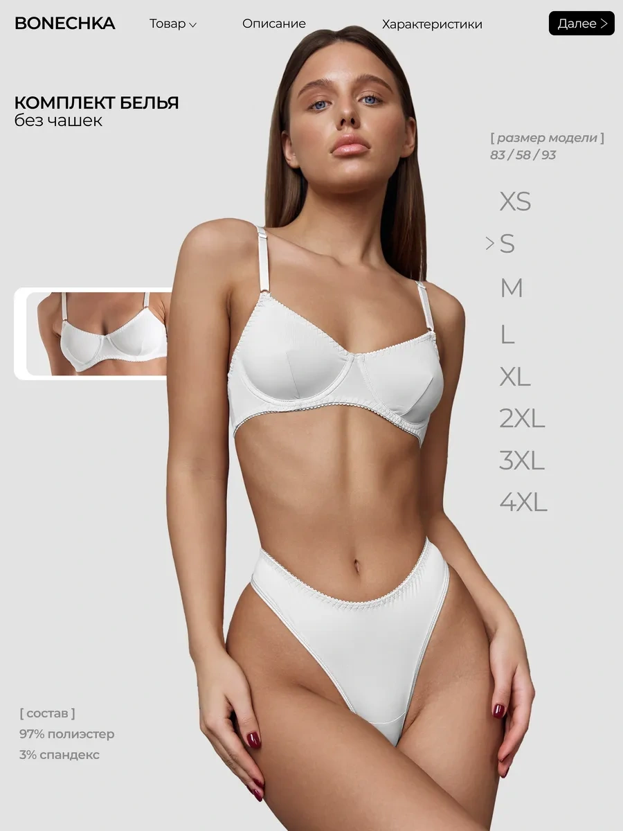 Bonechka Kemikli İç Çamaşırı Takımı 423161537 Beyaz