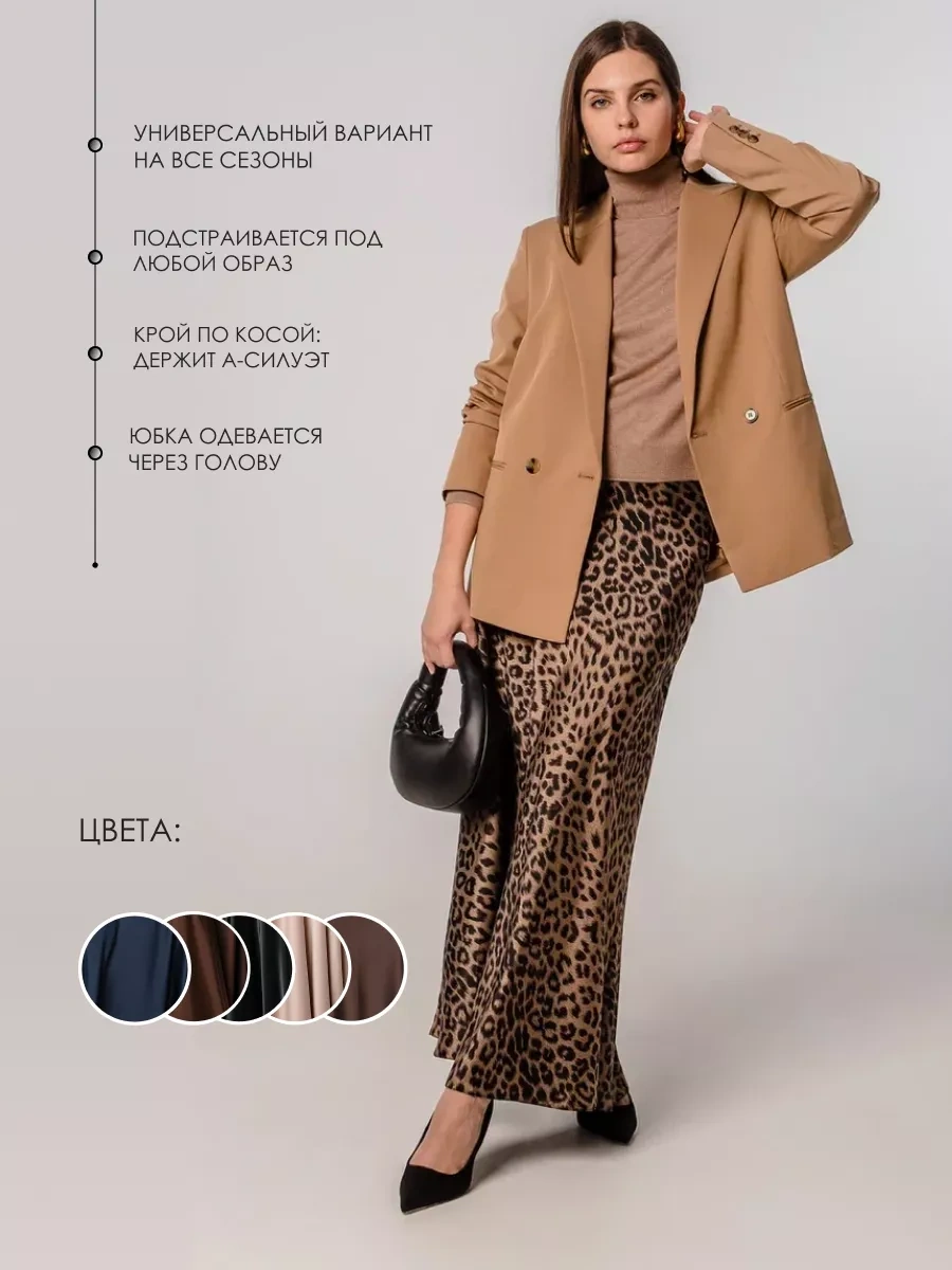 Foxı18 Leopar Desenli Maxi Etek 165835270 Leopar