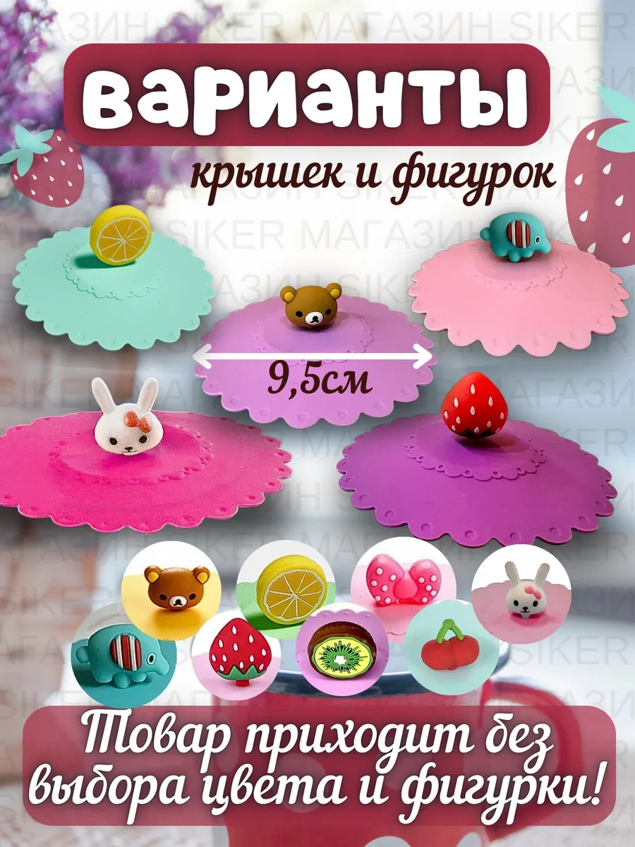 Siker Kupa İçin Silikon Kapak 3 Adet 274772732 Diğer