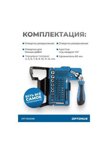 Optımus Hd Araba İçin 68 Parça Takım Çantası 303698259