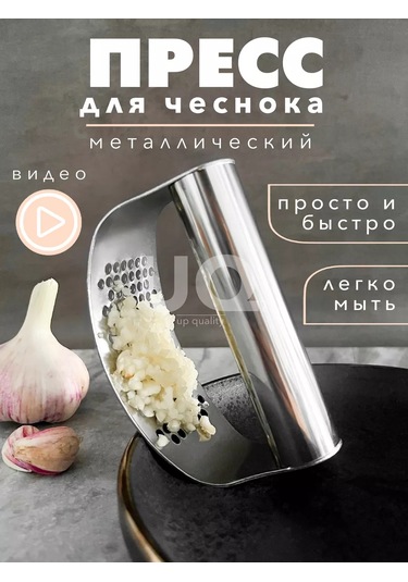 Ikea Sarımsak Ezici Sarımsak Presi Sarımsak Dövücü 227119835 Metal