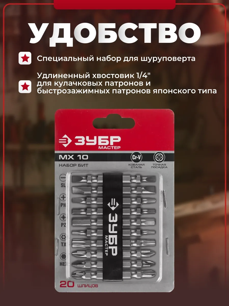 Zubr 10 Adet Mx-10 Vidalı Tornavida Ve Matkap Ucu İki Taraflı Bitler 211934997