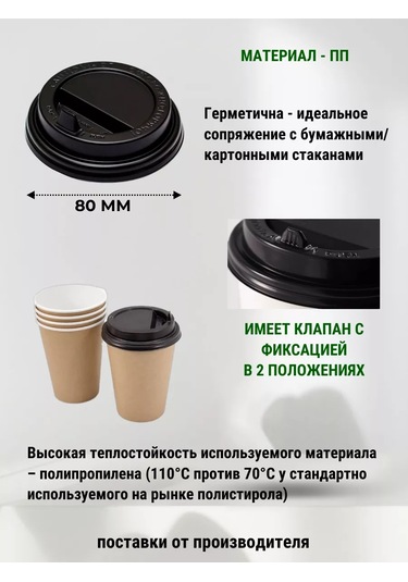 Kastan 250 Ml 80 Mm Kağıt Bardaklar İçin Kapaklar 100 Adet 230142000 Diğer