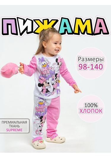 Kartinka Anaokulu İçin Pantolonlu Pijam 269113669 Beyaz