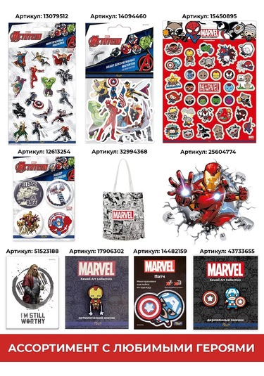 Priority. Salata Kasesi, Avengers Derin Tabak 176193711 Mavi