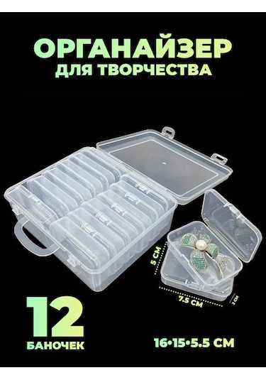 Net Brenda 12 Kavanozlu Boncuk Ve El İşi Organizeri 384025661