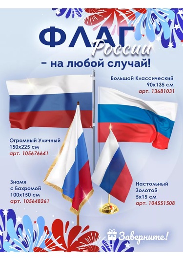 Zavernite Duvara Asılır, 90x135 Kelebekli Balıkçı Dışı Bayrağı 163275967 Diğer