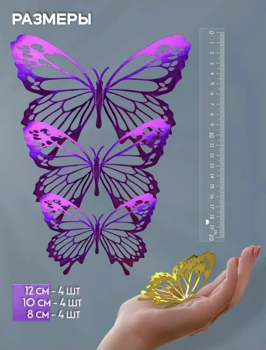 Galerea Prazdnıka Dekorasyon Ve Süsleme İçin 3d Kelebek Çıkartmaları 339644754 Violet