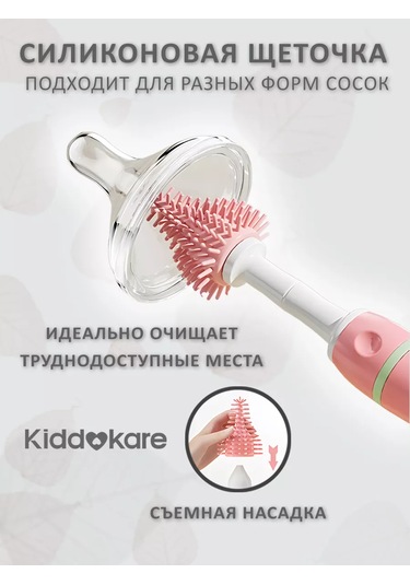 Kıddokare Şişe Yıkama Fırçası Ve Kurutma Set 199644182