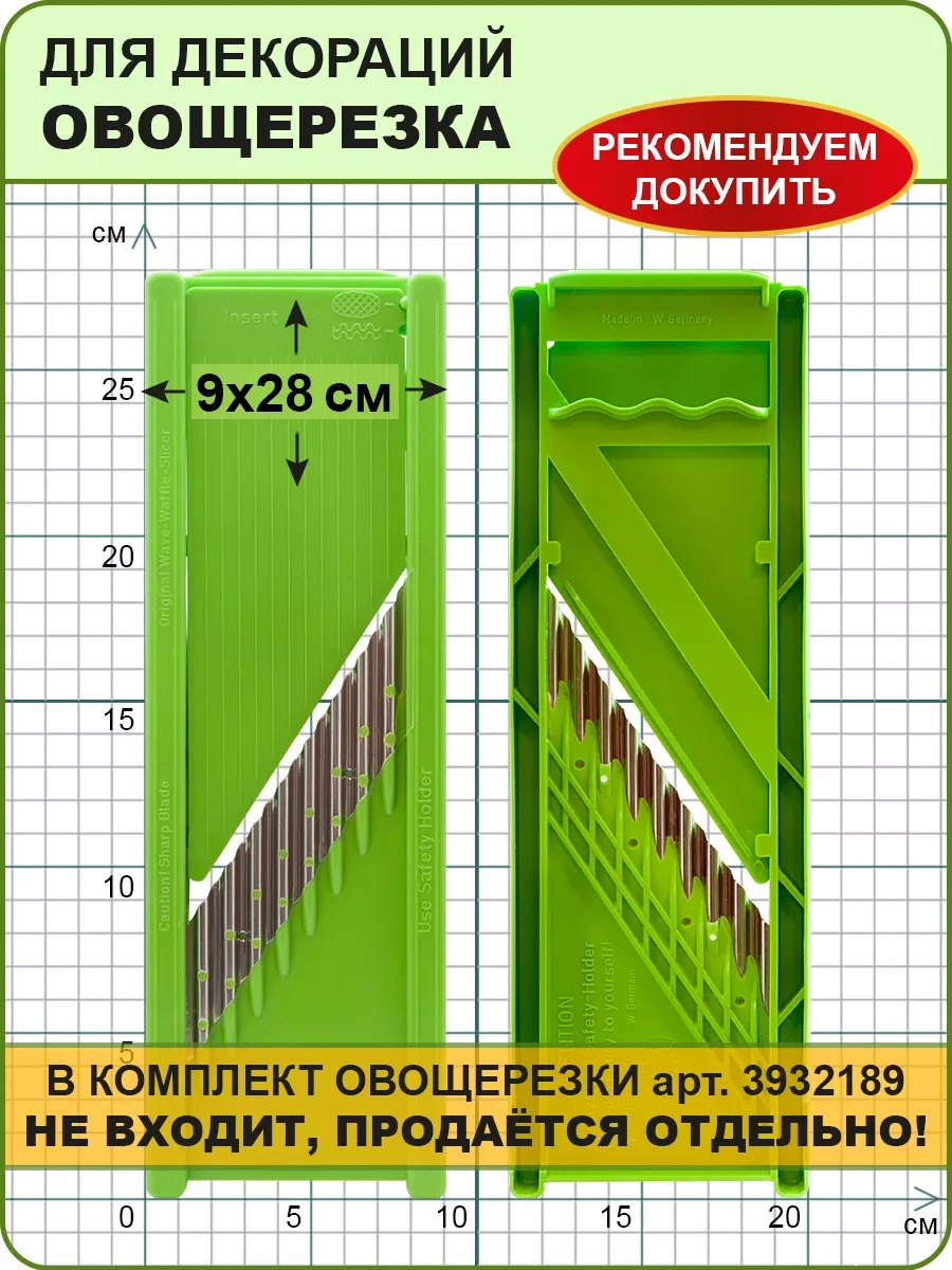 Borner Sebze Doğrayıcı-dekoratör, 3 Farklı Kesim Seçeneği 27924865 Mavi