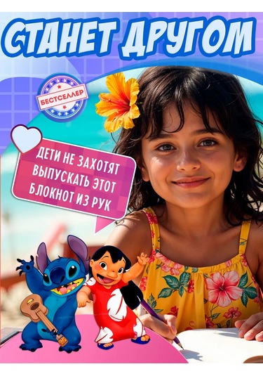 Bestseller Çocuklar İçin Hediye Bloknot Stitch Ofis Malzemeleri 280618913 Yeşil