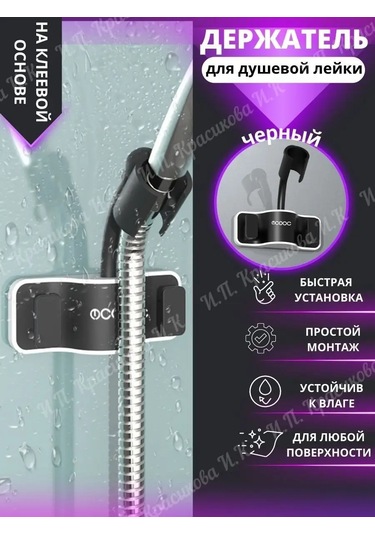 Homelinemarket Kendinden Yapışkanlı Duş Başlığı Tutucu 101835172 Siyah