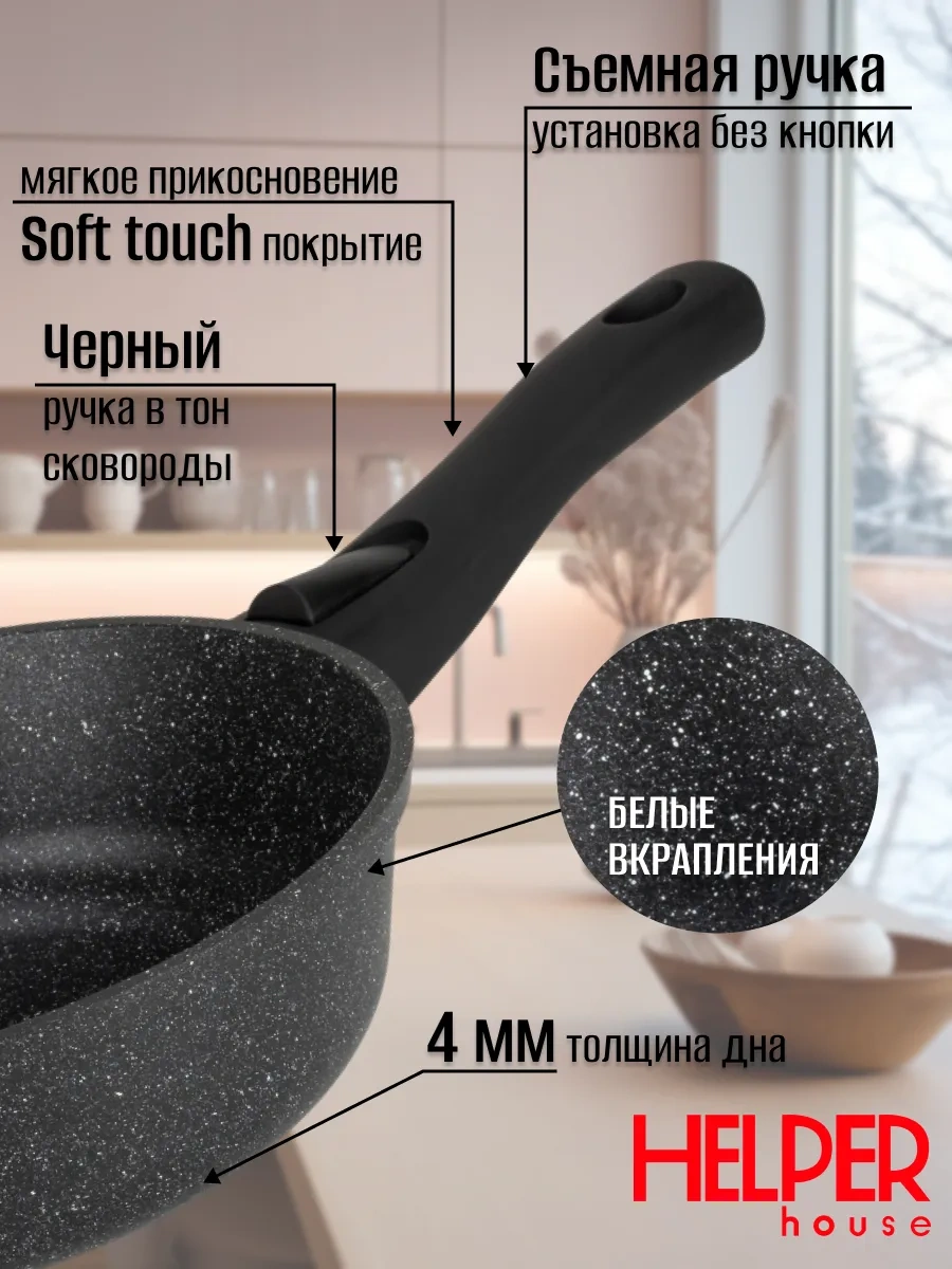 Helper House 24 Cm Erişlemeli İnduksiyon Tavası 261907953 Siyah