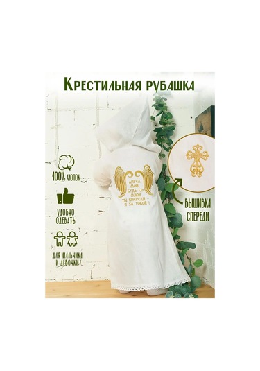 Mama Ama Vaftiz Gömleği 29076216 Beyaz