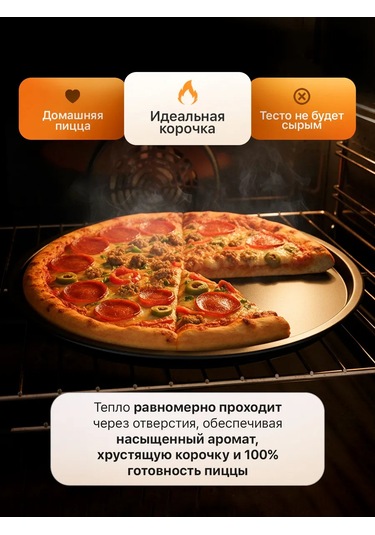 A-brand Yuvarlak Pizza Fırın Tepsisi 148564911 Siyah