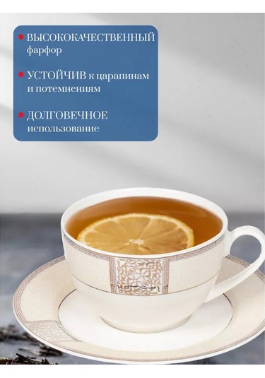 Fıoretta Dynasty 220ml Çay Seti 202915453 Beyaz