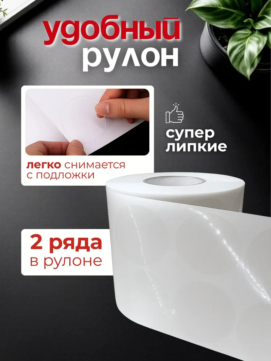 Home Balance Şeffaf Yuvarlak Paketleme İçin Rulo Ambalaj Etiketleri 269843341