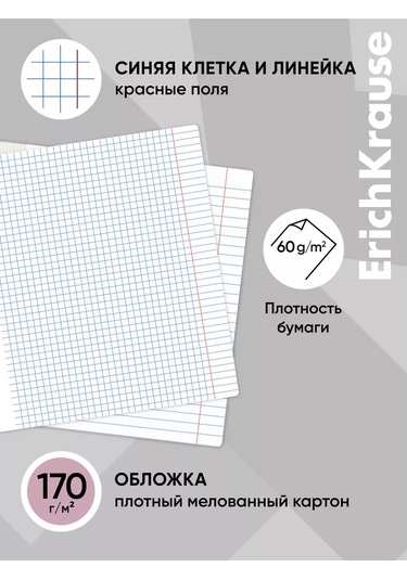 Erichkrause Akademkniga Ders Defterleri Seti, 36 Yaprak, 12 Ad 178124459