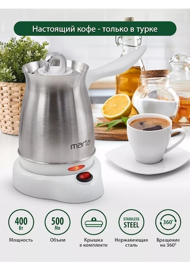 Marta 500 ML Elektrikli Cezve 153329910