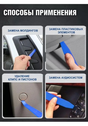 Ejc İç Ve Bagaj Döşeme Sökücüler 204373652