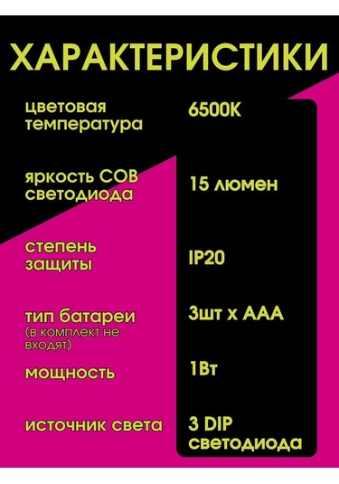 Faza Duvara Vidalı, Pilli, Küçük, Cırt Cırtlı Duvar Lambası 6 Adet 208451117 Gümüş
