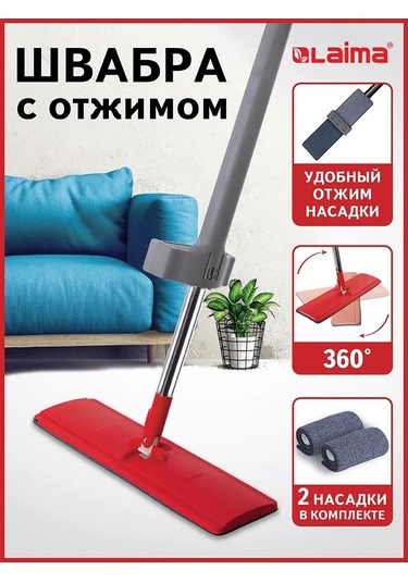 Laima Yerleri Silmek İçin Düz Kendini Sıkmalı Paspas 137643020