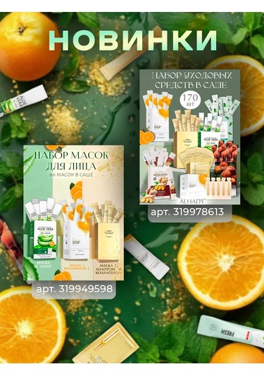 Al Shanta 200 Gram Ağda Seti 227555741