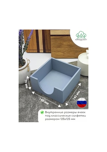 Adwoodcraft Peçetelik 14x14x7 Cm, Gri-mavi 214689569 Grayish-blue