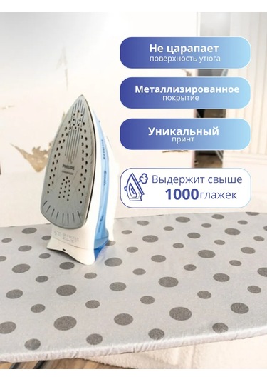 Homy Mood 115x40 Teflon Ve Keel İthaflı Ütü Masası Kılıfı 257485984 Gri