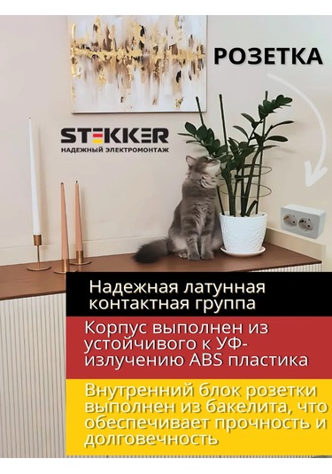 Stekker Topraklamalı Çift Priz 322155038 Sofia