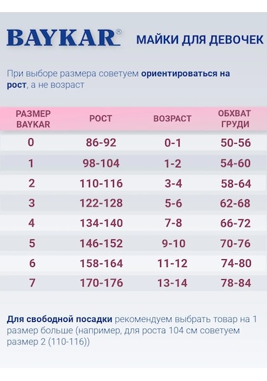 Baykar Kız Çocuk İçin Beyaz Atlet, 2'li Set 446497450 Beyaz