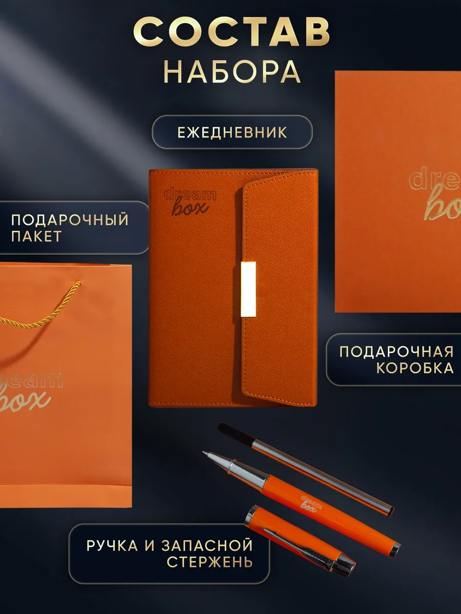 Dreambox Öğretmene Hediye Seti: Tarihsiz Ajanda Ve Kalem 259892939 Turuncu