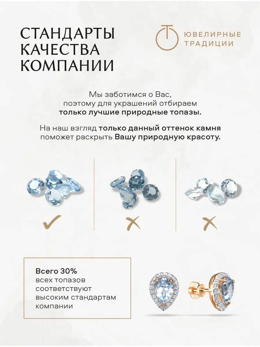 Uvelirnye Tradicii Doğal Topazlı Sky 925 Ayar Gümüş Küpeler 293813734 Diğer